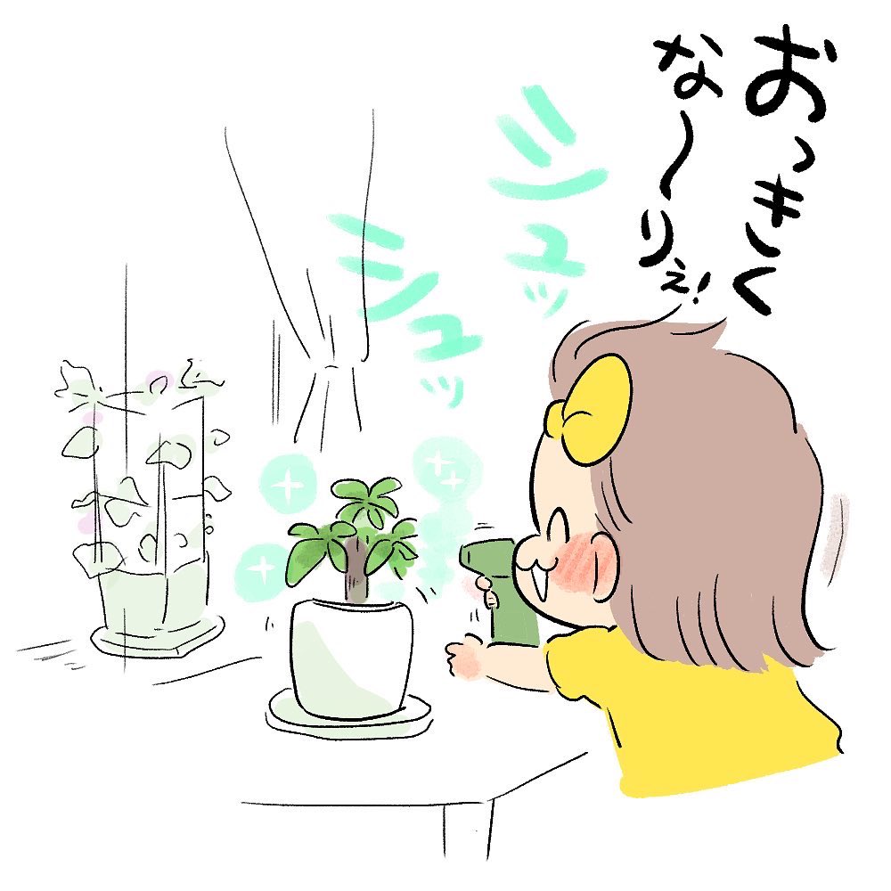 植物の観察とお世話!
たのしいね!!!!!!!🪴✨
#育児日記 #育児漫画 