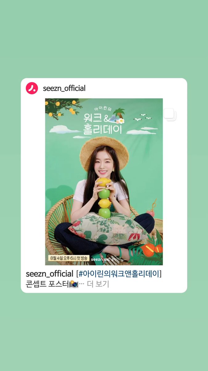 rvstgrm's tweet photo. [INSTAGRAM STORY]

https://t.co/yx5U7qTwun

@RVsmtown #RedVelvet #레드벨벳 #TRF2022    
220725 · 12:57:28 KST https://t.co/2DIDmPBGWi