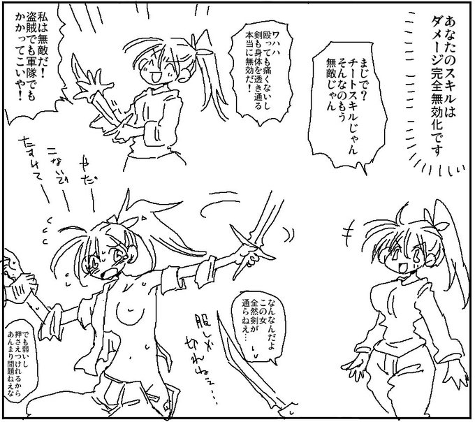 超チートスキルだけどある程度戦闘力がないと意味がない 