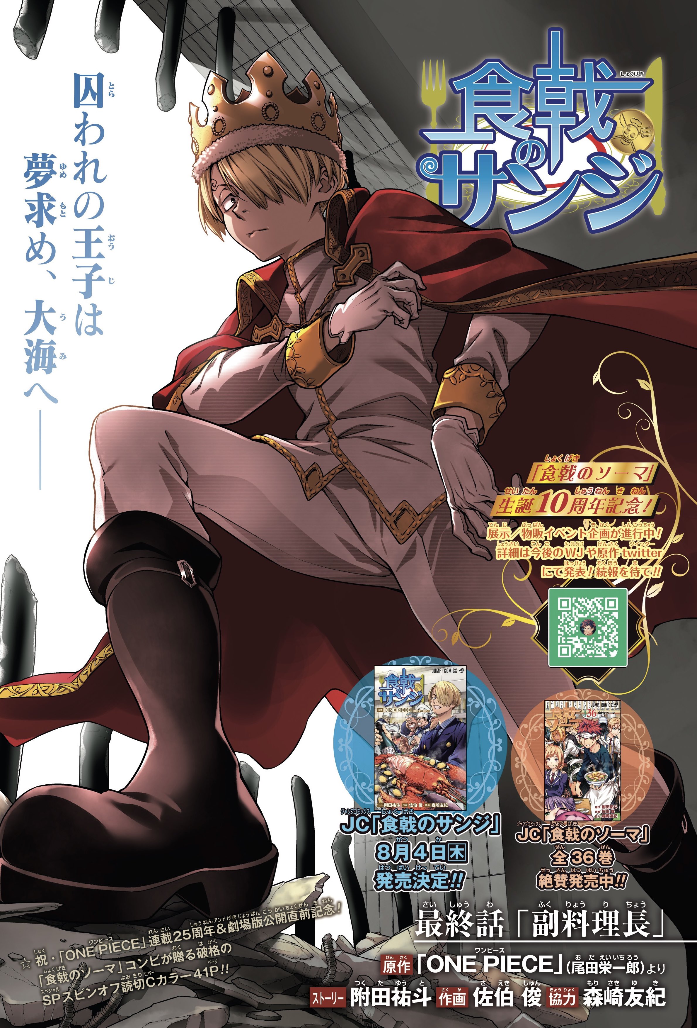 【ファッション通販】の商品をすべて Official スタッフ【公式】/ PIECE ONE on  X: 少年漫画