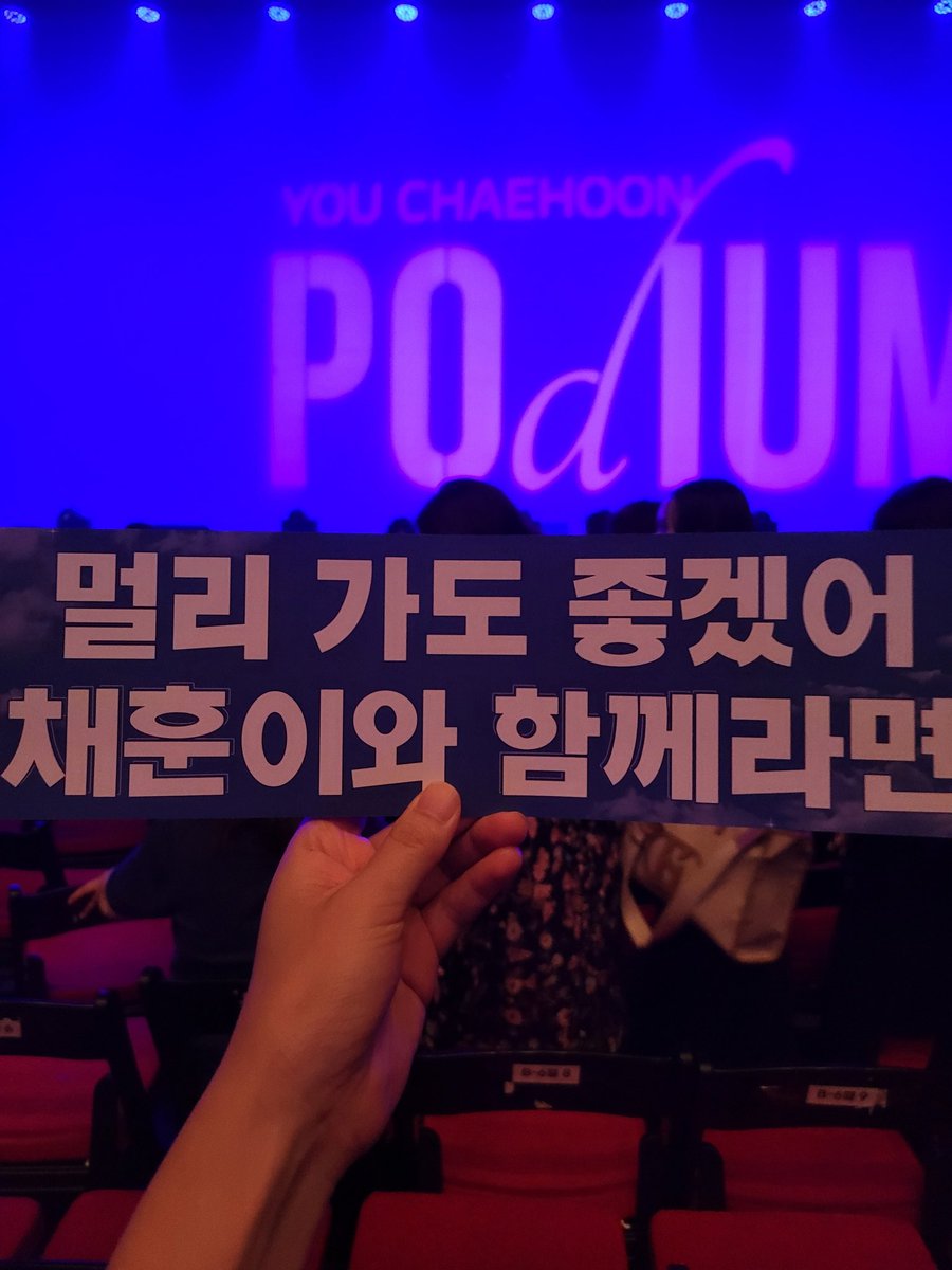 그렇게 좋아했던 노래를 포기하고 다른 직업으로 포토그래퍼를 생각하면서 찍었던 사진들이 첫 단콘에서 예쁜 배경 화면이 되고 가장 힘들 때 블로그에 썼던 짧은 글귀가 첫솔로 앨범에 가사가 되고 정말 마지막이라고 생각하며 불렀던 일몬도를 콘서트가 끝나고 팬들이 다 따라부르고 이건 그냥 영화