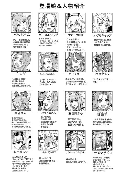 「webまとめ版」
C100 夏コミ 14日(日)
東3『ケ』-48b【偽朴堂】
新刊「Paka!ゃがなVol.03」
WEB掲載ウマ娘漫画まとめ+描きおろし新作の
全66pになりました!
メロンブックスさんにて予約開始中!
https://t.co/LxBwOE93WK 