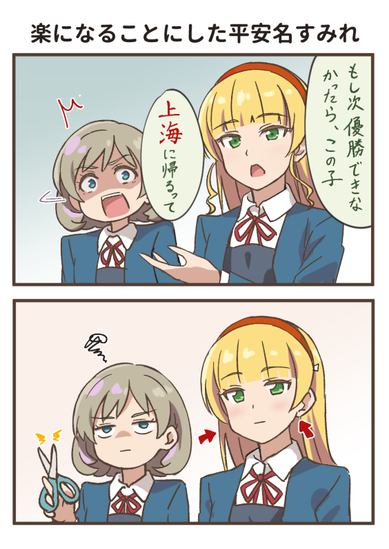 これでスッキリ 