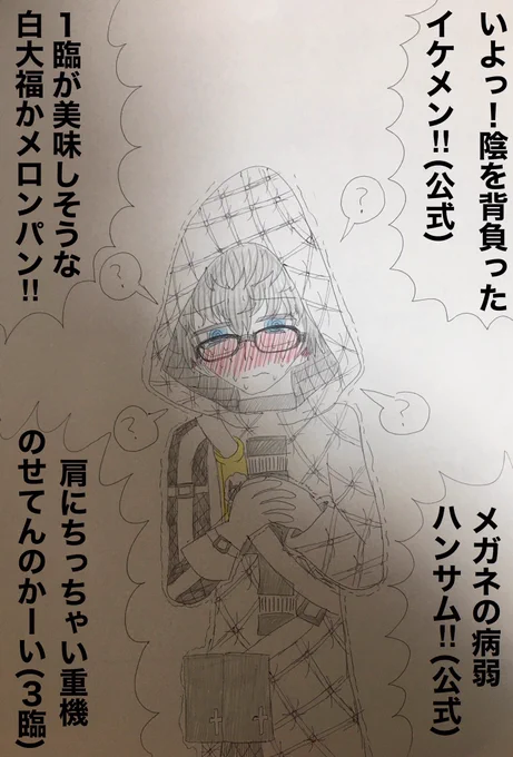 モレー君を褒め殺したい
#FGOAC 