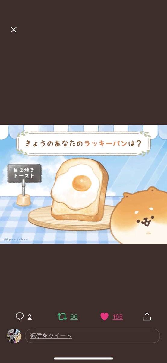 目玉焼きトーストのtwitterイラスト検索結果