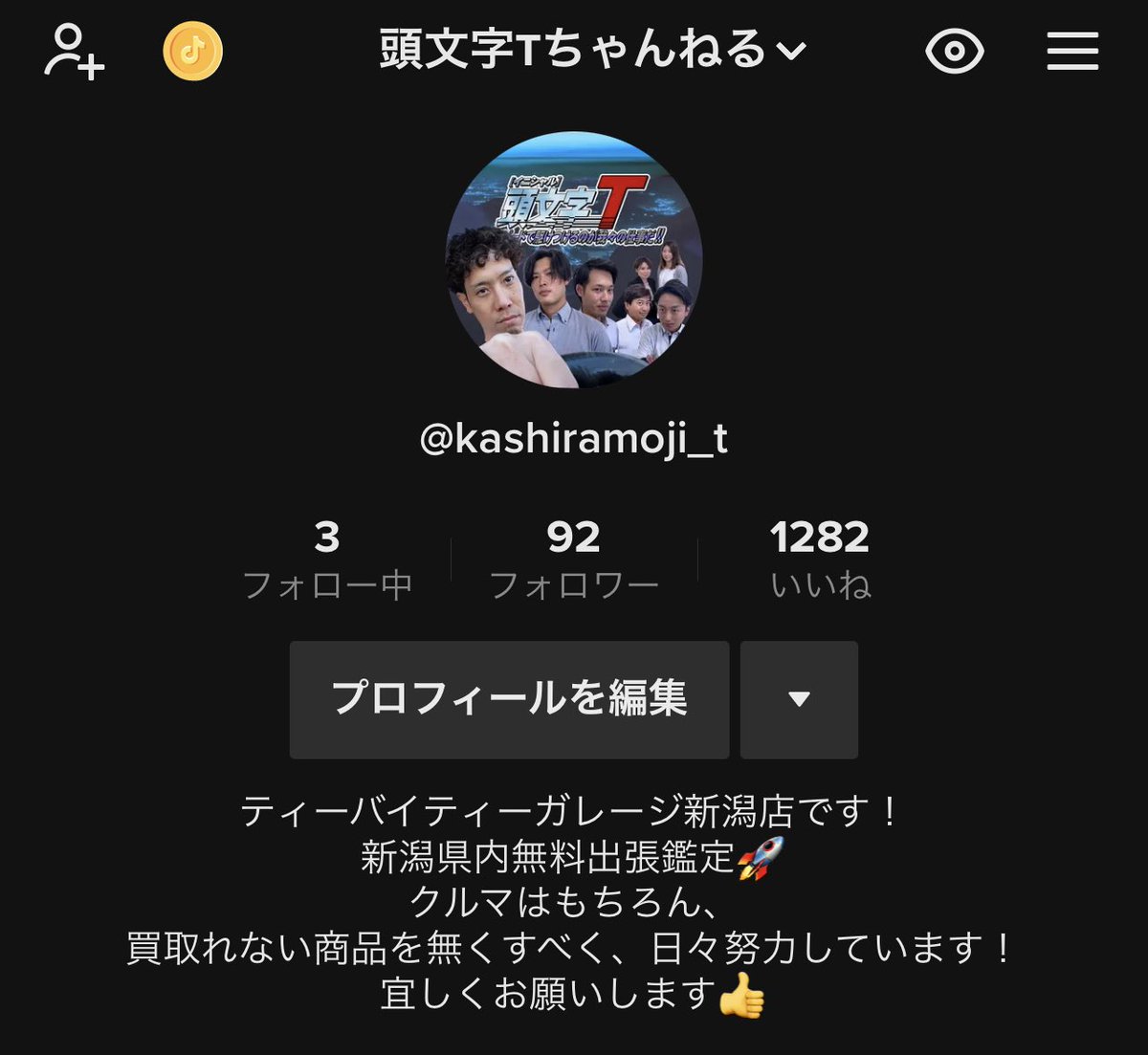 頭文字ｔ Twitter Search Twitter