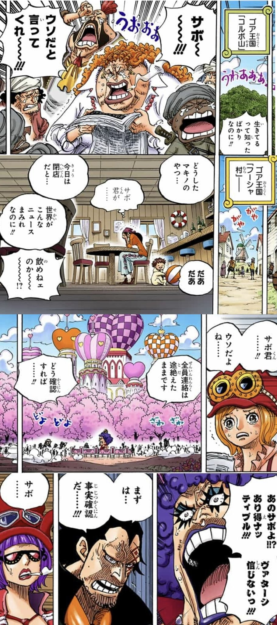 さくら ワンピース考察好き Sakuraonepiiii Twitter