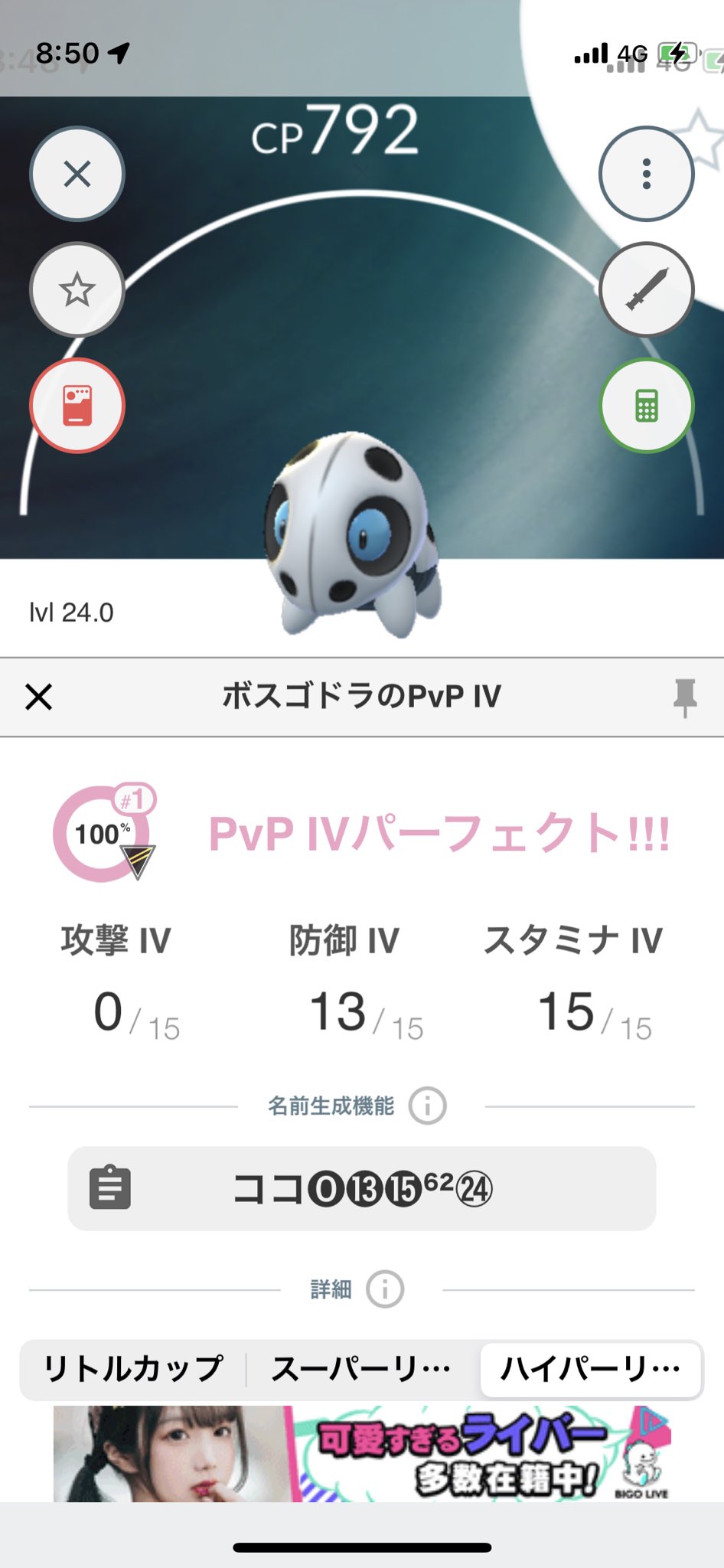 Roto ポケモンgo ほー ポケモンgo ボスゴドラ ハイパーリーグ1位 T Co Jbvvdh9wbo Twitter