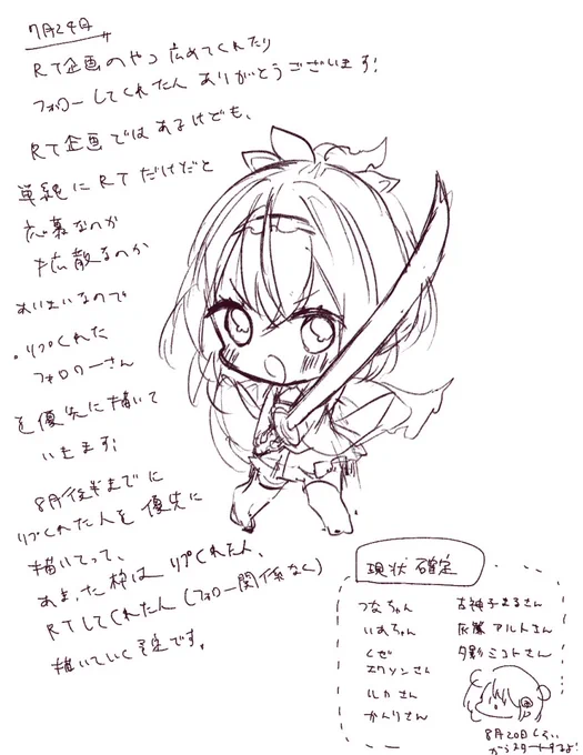 7月24日
ホロの後ミニキャラ企画する予定ですが交互に描いてもいいんかな〜と迷い中🤔
#あまび絵日記 