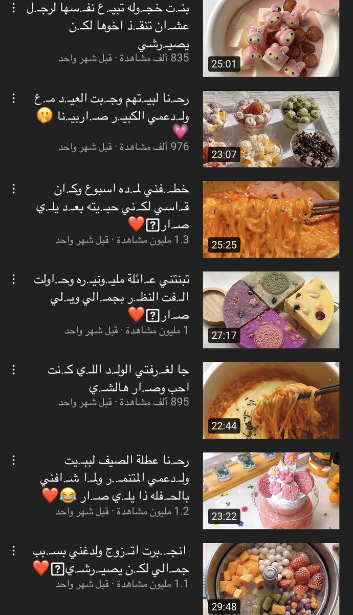youf_9's tweet photo. ياجماعة انتبهوااا على اولادكم اقسم بالله انهم أمانة عندكم من القنوات الخادشة اللي كلها (+18)من العناوين تعرفون المحتوى السيء كله قصص وتخيلات وافكار دخيلة هدفها واضح نقل صورة نمطية سلبية واغلبهم استهدافهم الأطفال اللي مو عارفين أبداً اي فكرة عنها حسبي الله .

#تالا_تسيء_للمجتمع https://t.co/5Iw404r17l