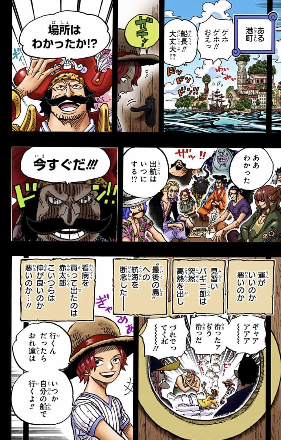 تويتر Show Me على تويتر シャンクスはラフテルの場所や行き方自体は知ってるんじゃないかな 知ってる上であえて行ってないか 実は行ってるか ラフテルの先にワンピースという宝があるとして 今狙い出すってことは ニカの発現がワンピースの鍵になることを