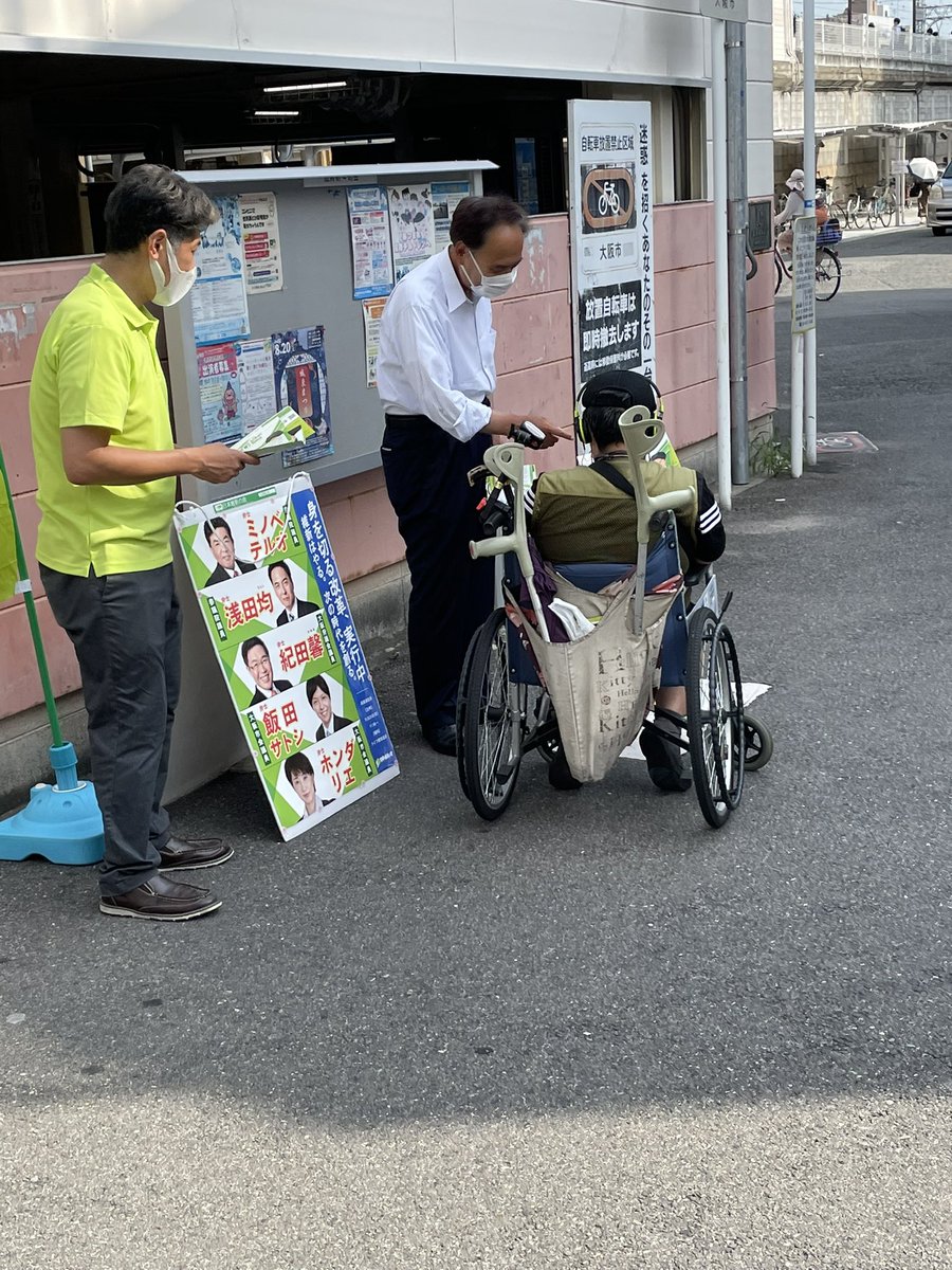 office_hasada's tweet photo. 大阪市城東区は京阪野江駅からおはようございます。皆様からのお声をしっかりと国政へ届けます。暑い中お声がけいただき感謝です！
#大阪維新の会 #日本維新の会 #参議院議員 #浅田均 https://t.co/5Q8VrbziWJ