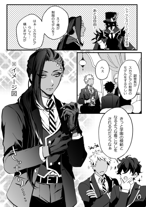 らしい制服

※着崩し髪型捏造 