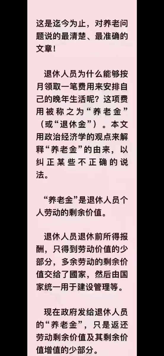 ZH_mzghg's tweet photo. 这是一个网友对养老问题、退休问题的分析

外行不敢评论

只附文章

感兴趣者可参考一下 https://t.co/sUr6ilyjFP