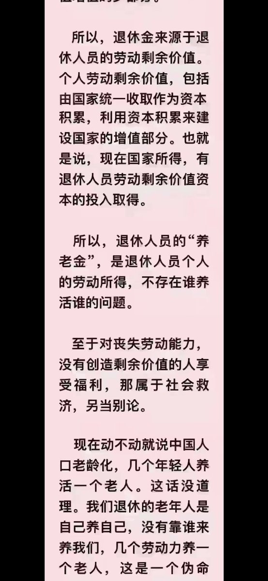 ZH_mzghg's tweet photo. 这是一个网友对养老问题、退休问题的分析

外行不敢评论

只附文章

感兴趣者可参考一下 https://t.co/sUr6ilyjFP