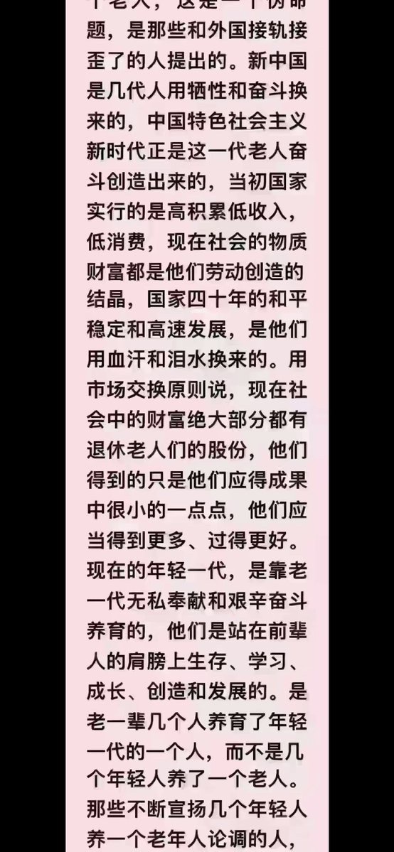 ZH_mzghg's tweet photo. 这是一个网友对养老问题、退休问题的分析

外行不敢评论

只附文章

感兴趣者可参考一下 https://t.co/sUr6ilyjFP