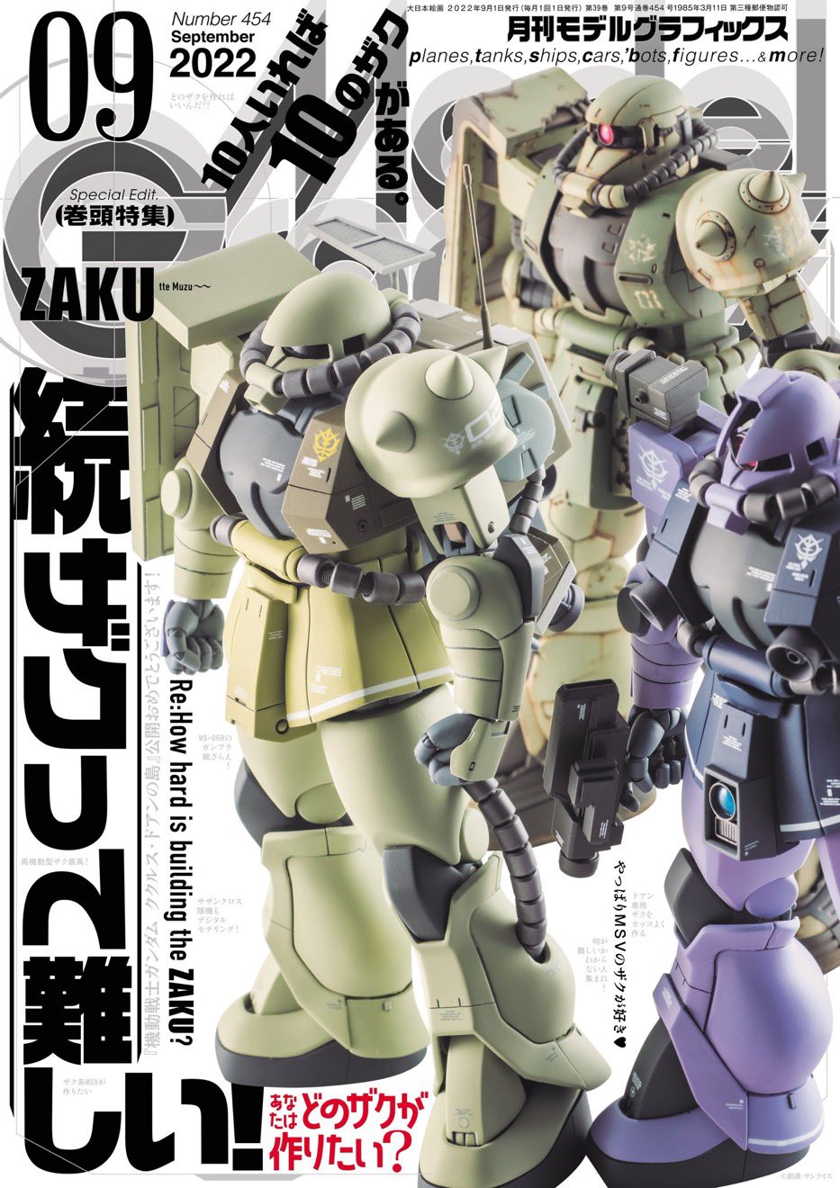 NAOKI@作例集「NAOKIメカニクス 機動戦士ガンダムシリーズ編」8