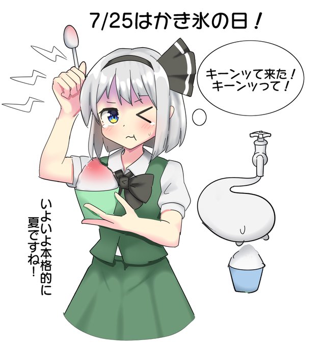 おはようむ! 