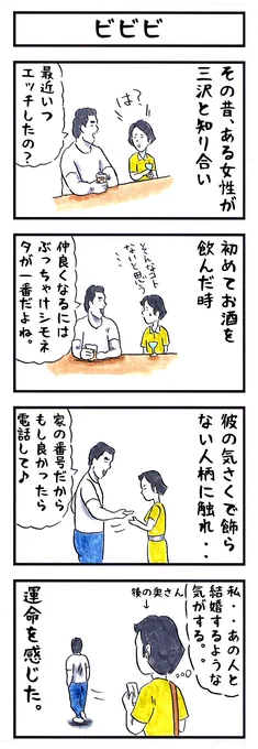 三沢光晴の場合。
#味のプロレス #好きな人と結ばれる確率 