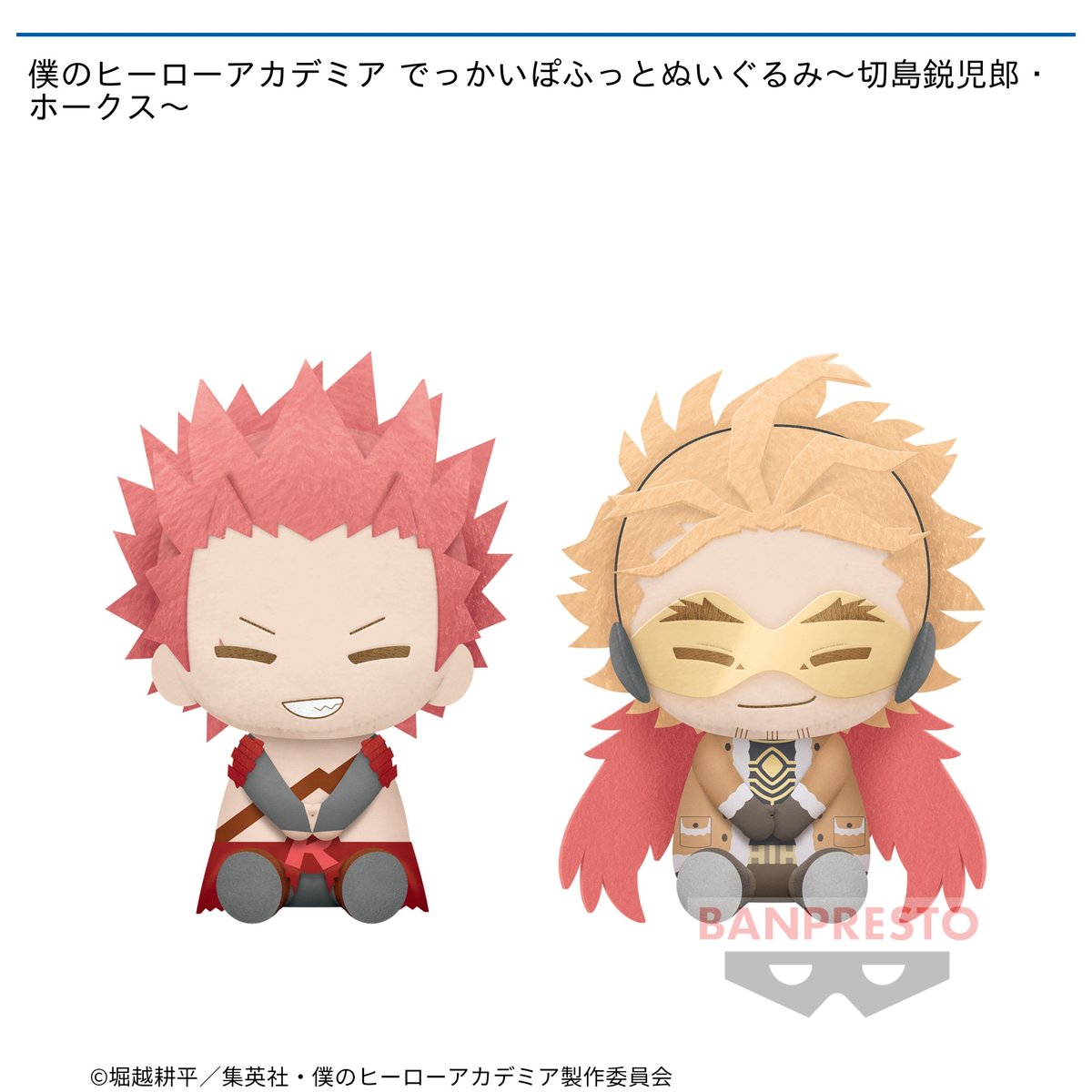 僕のヒーローアカデミア ヒロアカ でっかいぽふっとぬいぐるみ オールマイト ナムコ オンラインクレーン」公式アカウント on X: 