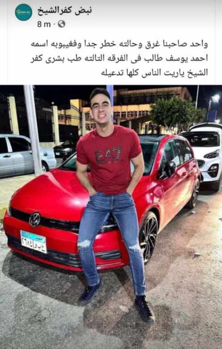 ادعو ياجماعه لاحمد يوسف أن ربنا يرده لاهله سليم معافى