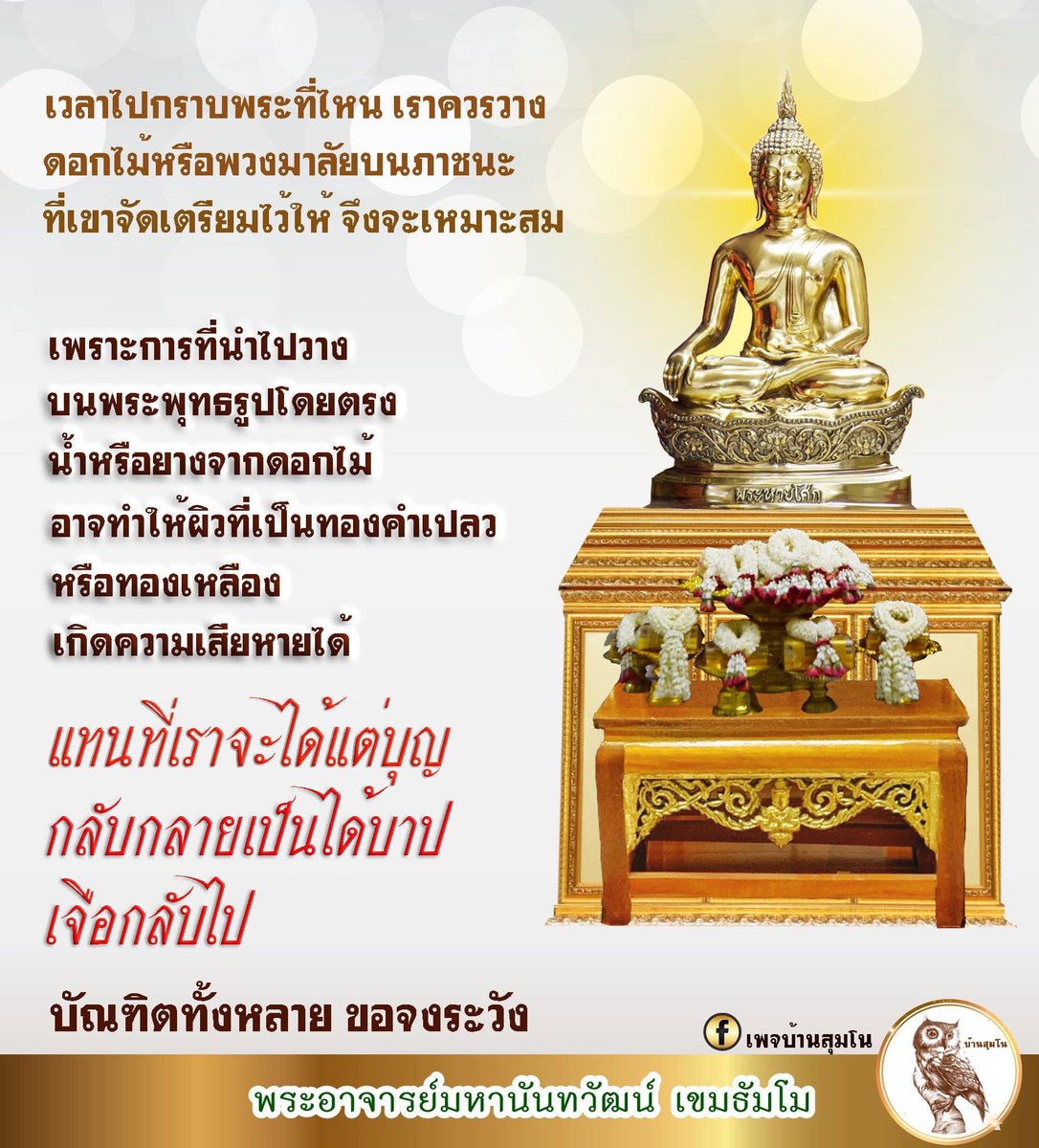 ในธรรมคือความดี (@tummongkon) on Twitter photo 
