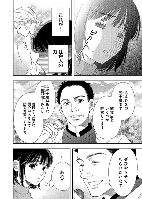 (13/17) 