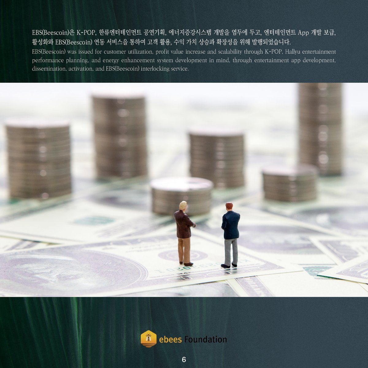 EBS (Bees Coin, 비스코인) tweet media