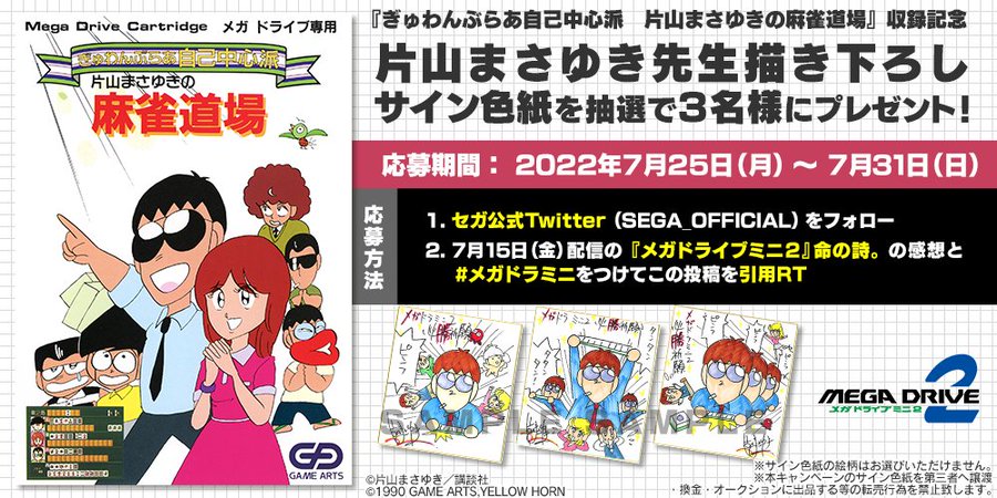 片山まさゆき 麻雀をこよなく愛する大人気麻雀漫画家 麻雀ウォッチ
