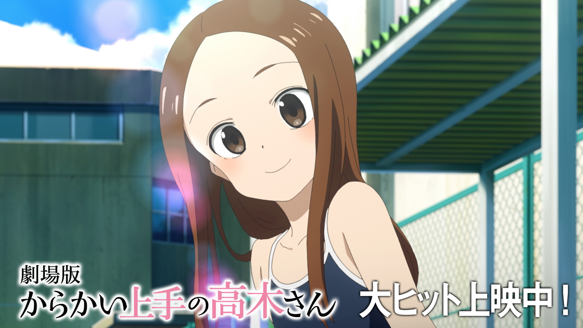 アニメ からかい上手の高木さん 公式 劇場版 からかい上手の高木さん 大ヒット上映中 7 28 木 週替わりed主題歌 Fragile 入場者プレゼント 山本崇一朗描き下ろしイラストボード 上映劇場一覧 T Co