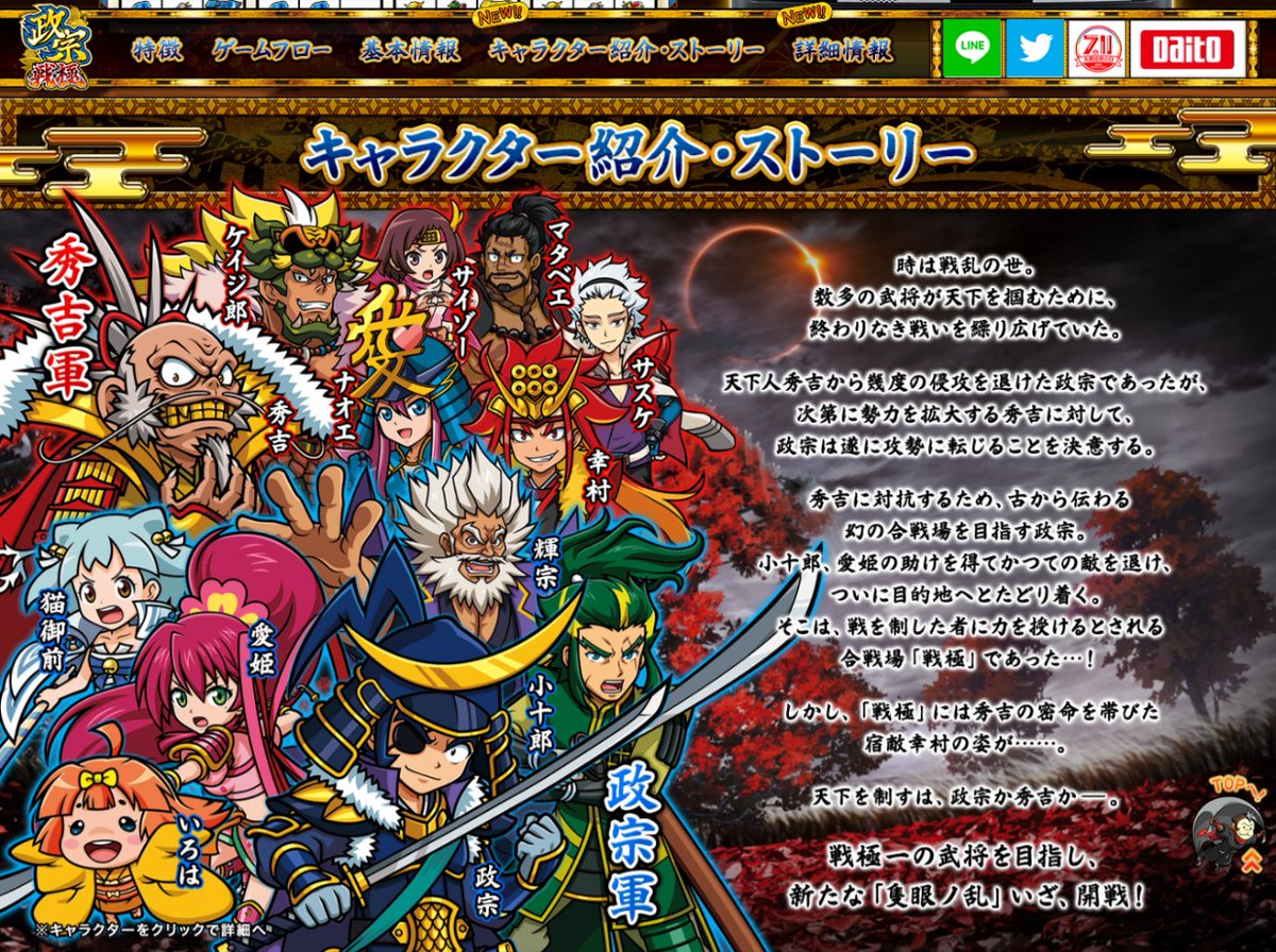 裕麒麟(プロフ必読) 大都技研 吉宗 5号機 パチスロ台『吉宗［5号機］』の筐体をチェック