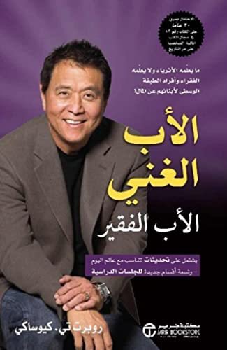 كتاب جميل يعلمك كيف تبدء تجارتك واكثر كتب مبيعا بالعالمم