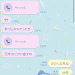 きしょくて痛い男のLINE。殿堂入り作品のレベルが高すぎてヤバいｗ