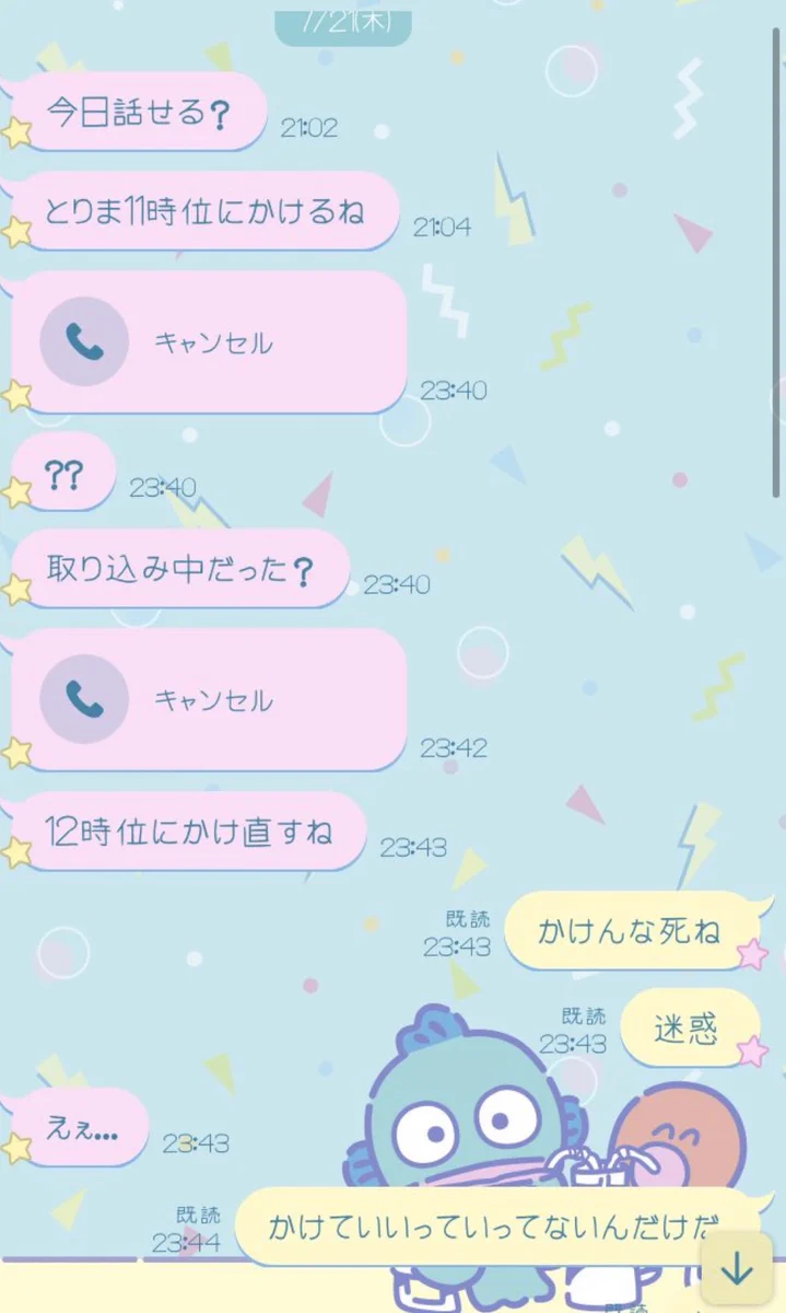 きしょくて痛い男のLINE。殿堂入り作品のレベルが高すぎてヤバいｗ