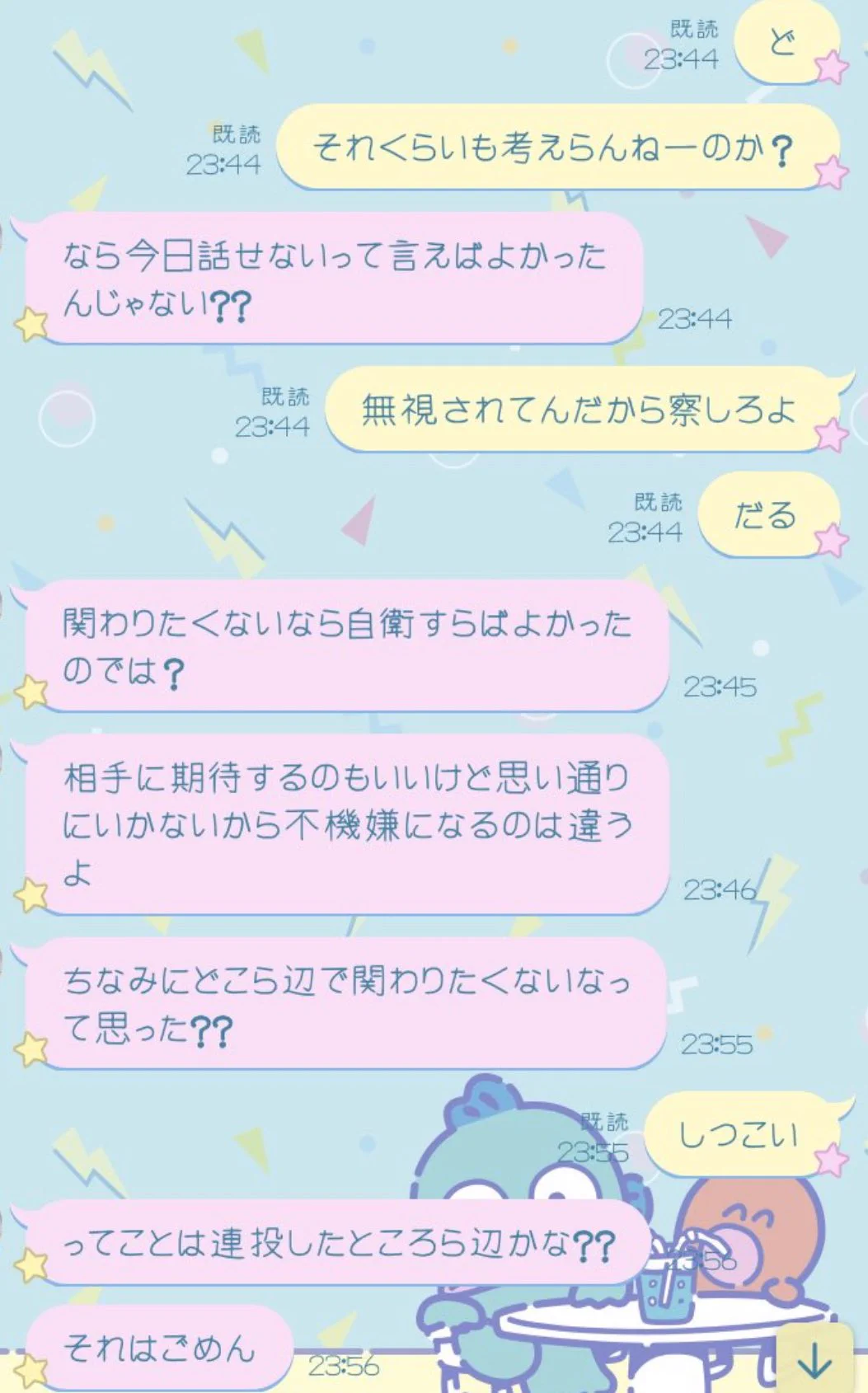 きしょくて痛い男のLINE。殿堂入り作品のレベルが高すぎてヤバいｗ