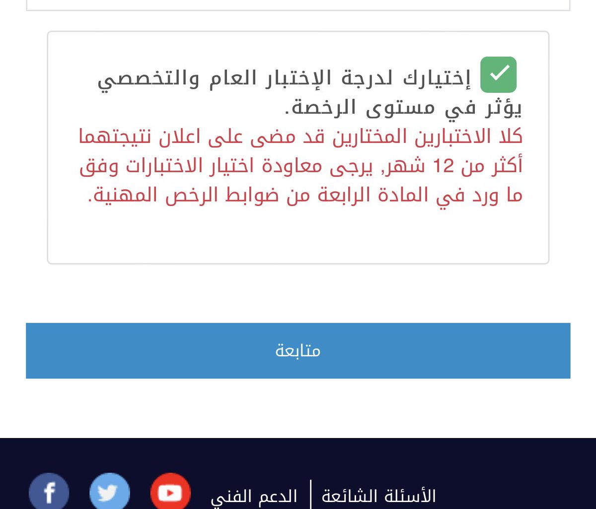 r_a300's tweet photo. @meral_3x ايش الحل الله يعافيك https://t.co/teydXcX55K