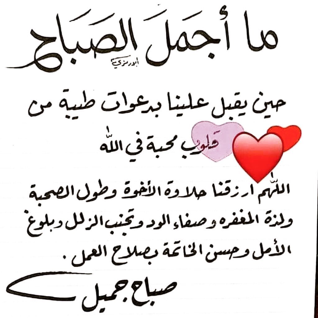 صباح الخير 💚❤️💚❤️💚🌹🌹🌹