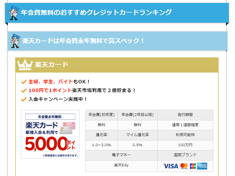 crelone01's tweet photo. こちらの調査によると、「#クレジットカード を選ぶ際に最も重視すること」に関して、「年会費」が最も多かったとの事。
こちらの記事では #年会費無料 のクレジットカードについてまとめていますので、もし年会費無料で使えるカードを探しているのなら確認しましょう。

https://t.co/CeCmQLZ3sO https://t.co/yWeKMArZqc