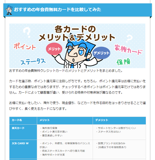 crelone01's tweet photo. こちらの調査によると、「#クレジットカード を選ぶ際に最も重視すること」に関して、「年会費」が最も多かったとの事。
こちらの記事では #年会費無料 のクレジットカードについてまとめていますので、もし年会費無料で使えるカードを探しているのなら確認しましょう。

https://t.co/CeCmQLZ3sO https://t.co/yWeKMArZqc