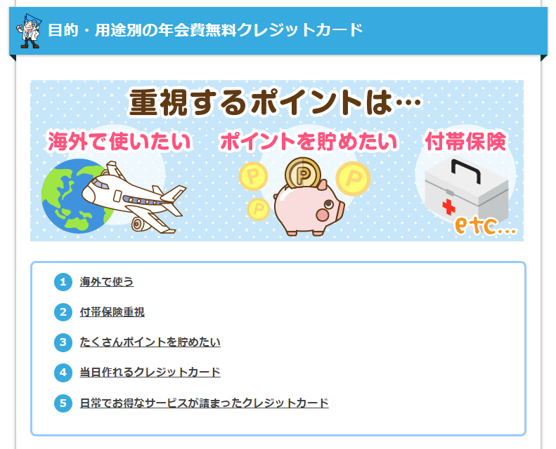 crelone01's tweet photo. こちらの調査によると、「#クレジットカード を選ぶ際に最も重視すること」に関して、「年会費」が最も多かったとの事。
こちらの記事では #年会費無料 のクレジットカードについてまとめていますので、もし年会費無料で使えるカードを探しているのなら確認しましょう。

https://t.co/CeCmQLZ3sO https://t.co/yWeKMArZqc