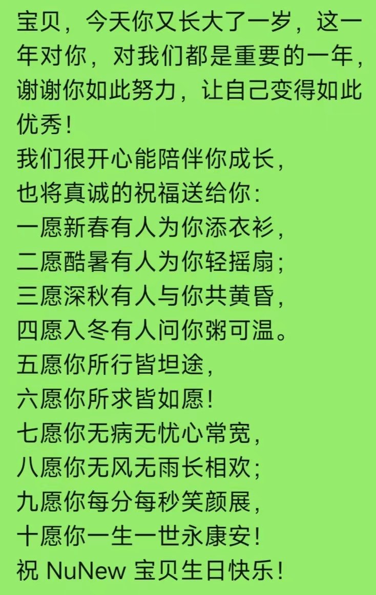 Vicky16593258's tweet photo. 宝贝生日快乐，愿你今后的人生一切顺利，愿你的眼神永远清澈、坚定，我会陪你一起经历属于你的星辰大海，永不缺席，爱你。

#HappyNuNew21stBDay https://t.co/DllukWpcnU