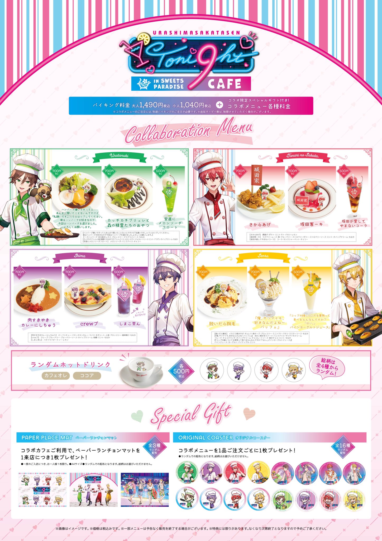 浦島坂田船 センラ スイパラ スイーツパラダイス 当選品 直筆サイン