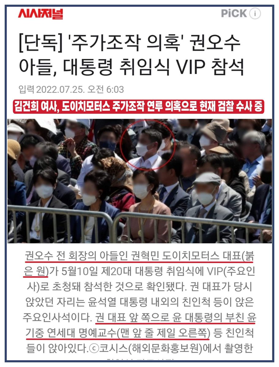 국민을 얼마나 우습게 보면..
주가조작에 절대 처벌 받지 않는다는 자신감 표출한 쥴리