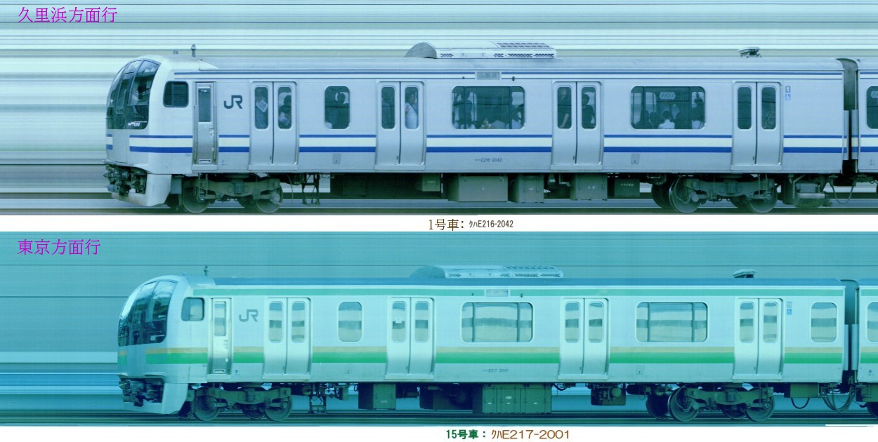 【ジャンク】E217系湘南色　計6両 ジャンク】E217系湘南色 計6両 ジャンク】E217系湘南色 計6両