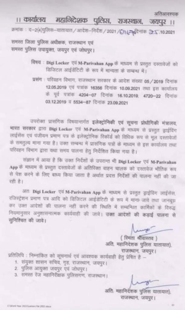 Nachro2020's tweet photo. #बाड़मेर में यातायात पुलिस के #ASI श्री चांदमल धारू को 200/- रिश्वत राशि नहीं देने पर मोटरसाइकिल को हठधर्मिता से सीज कर दिया वाहन चालक के पास #Digi_Locker में दस्तावेज थे फिर भी मान्य नहीं किये। उच्च अधिकारियों के आदेशों की धज्जियां उड़ाई।
https://t.co/mZ3nW6k4fC @RajPoliceHelp https://t.co/orj5LJoSbX