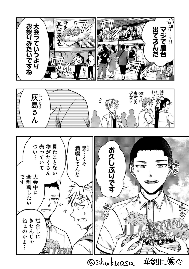 玉竜旗🐉開催おめでとうございます!
今日は女子1日目!どうか怪我・感染のない、素晴らしい思い出になりますように。 #玉竜旗 