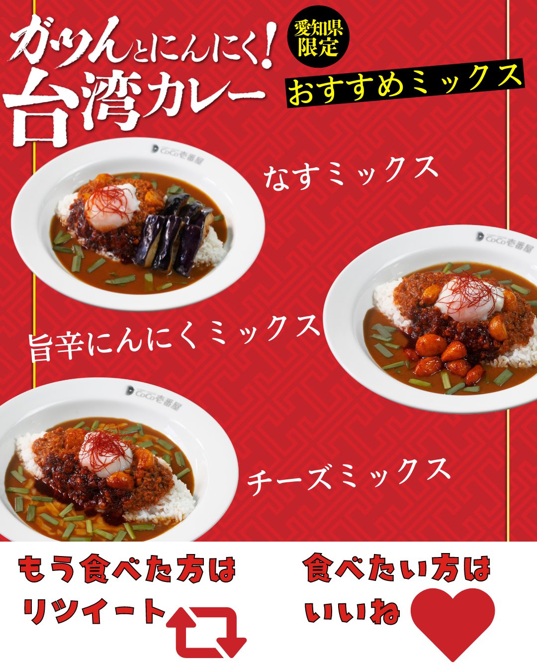 カレーハウスcoco壱番屋公式 ココイチ Curryichibanya Twitter