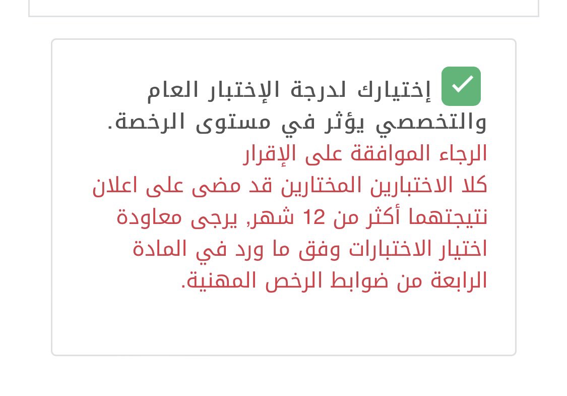 mohammedd_120's tweet photo. @mohareeb2019 الله يسعدك اختبرت السنه الي فاتت ويوم جيت اصدر طلع لي كذا وش يعني خلاص لازم اعيد الاختبار ولا كيف https://t.co/UQf8U4vf8Z