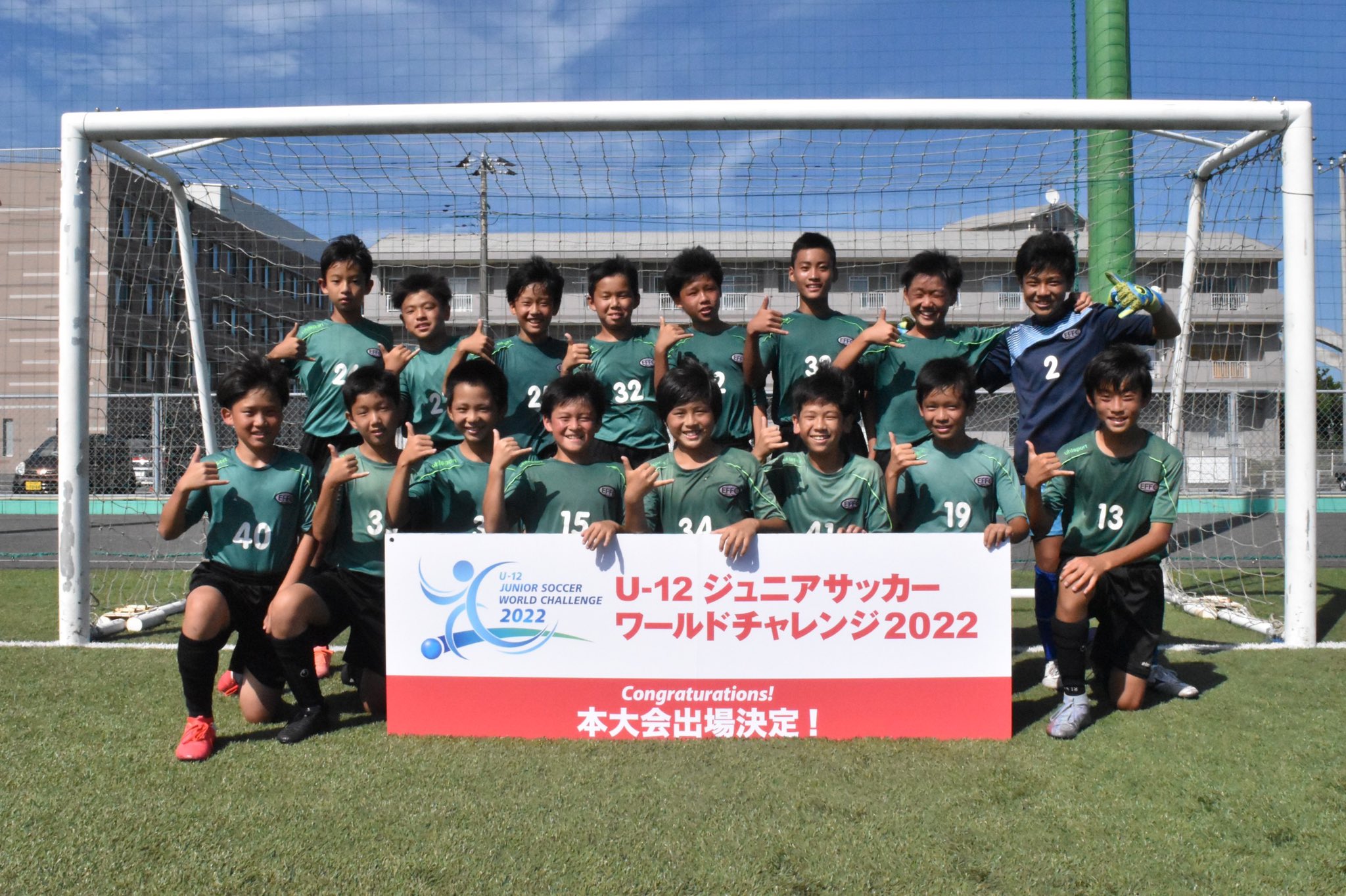 ジュニアサッカーワールドチャレンジ 全国対象予選 街クラブ32チームが集まり 本戦出場権を獲得したのは 江南南サッカー少年団 エクセレントフィートfc に決定しました 本戦も応援よろしくお願いします 予選結果の詳細はこちらから T