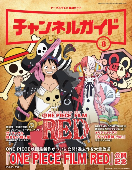 Onepiece 22年7月25日 月 ツイ速まとめ
